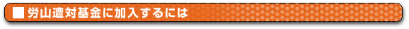 �J�R���Ί���ɉ�������ɂ�