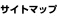 �T�C�g�}�b�v