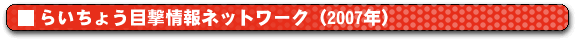 炢傤ڌlbg[N (2007Nj