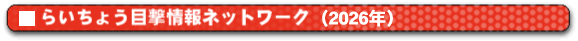 �炢���傤�ڌ����l�b�g���[�N 