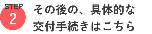 説明テキスト