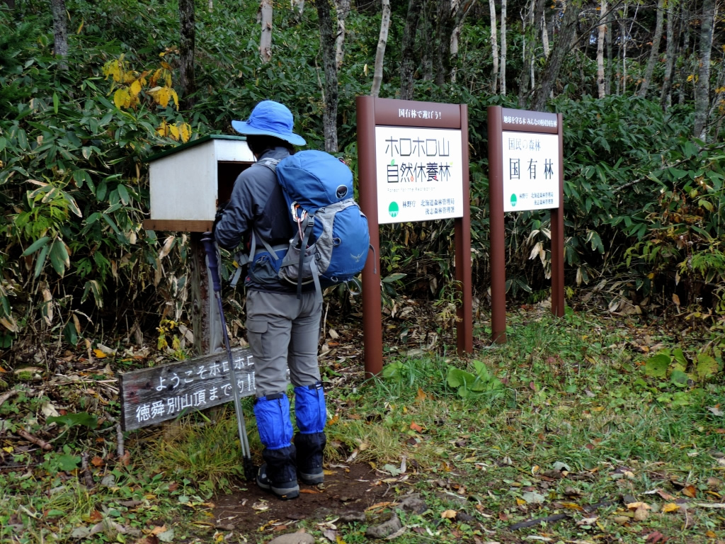 Yamatomo 日本全国 おススメの山 特選ガイド 徳舜瞥山 1084m