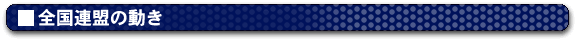 �S���A���̓���