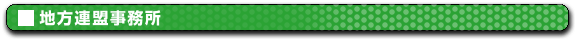 �n���A��������