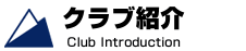 �N���u�Љ�