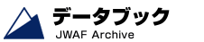 �f�[�^�u�b�N