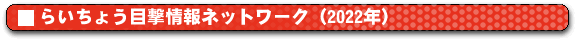 �炢���傤�ڌ����l�b�g���[�N 