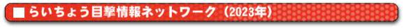�炢���傤�ڌ����l�b�g���[�N 