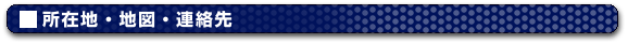 ���ݒn�A�n�}