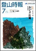 �o�R����2007�N7����