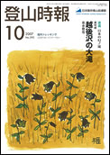 �o�R����2007�N10����