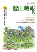 �o�R����2011�N8����