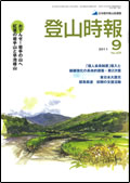 �o�R����2011�N9����
