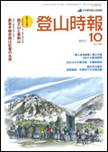 �o�R����2011�N10����