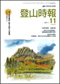 �o�R����2011�N11����