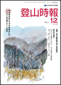 �o�R����2011�N12����