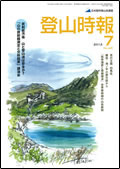 �o�R����2012�N7����