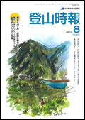 �o�R����2012�N8����