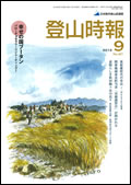 �o�R����2012�N9����