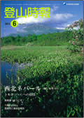 �o�R����2013�N6����