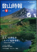 �o�R����2013�N9����