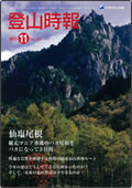 �o�R����2013�N11����