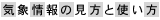 �C�ۏ��̌����Ǝg����