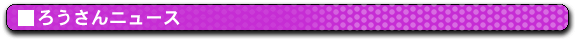 �낤����j���[�X