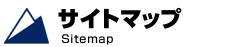 �T�C�g�}�b�v