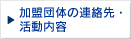�����c�̘̂A����E�������e