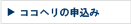 �R�R�w���̐\����