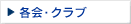 �e��E�N���u
