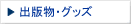 �o�ŕ��E�O�b�Y
